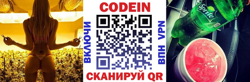 дарк нет Telegram  Камышлов  Codein напиток Lean (лин) 