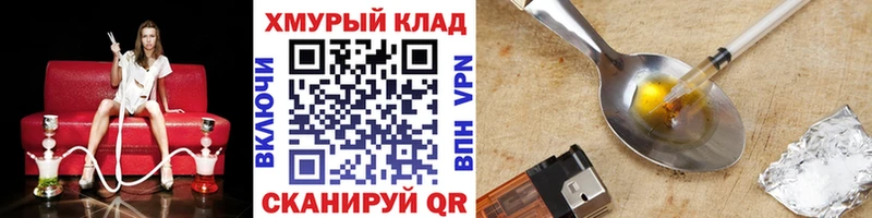 KRAKEN маркетплейс Камышлов Героин хмурый