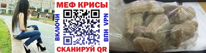 цены наркотик Камышлов МЕФ mephedrone